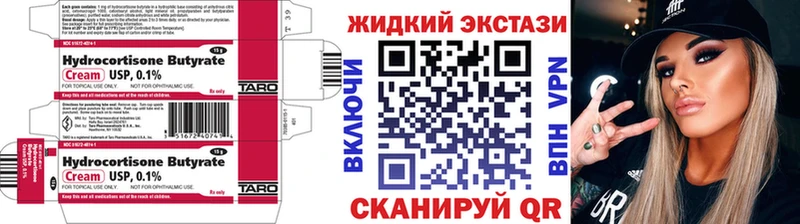 дарнет шоп  Куровское  БУТИРАТ BDO 33% 
