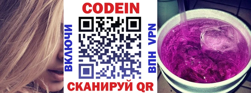blacksprut tor  Куровское  Codein напиток Lean (лин) 