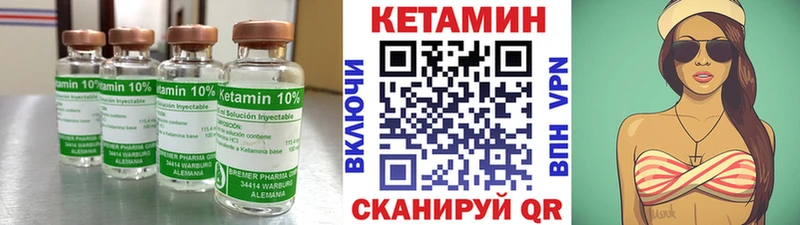 Кетамин VHQ Куровское