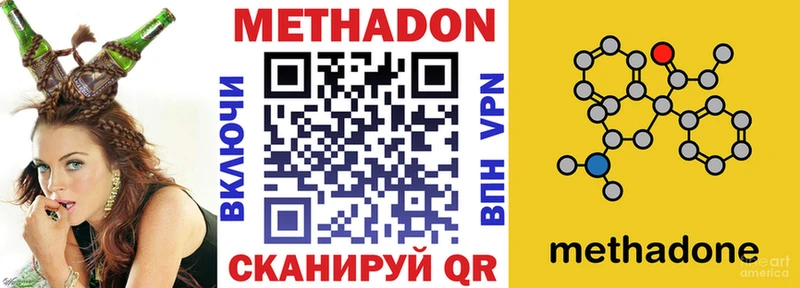 МЕТАДОН VHQ Куровское