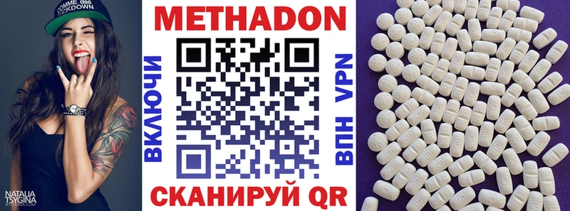 Метадон VHQ Куровское